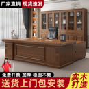实木大班台老板桌中式 办公室主管总裁经理领导办公桌高档桌椅组合