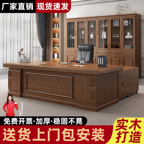实木大班台老板桌+包送装