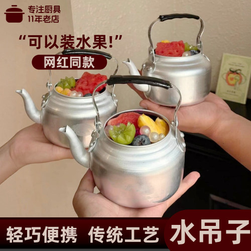 【水吊子水果捞】网红复古奶茶壶