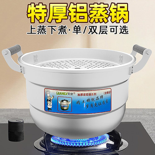 加厚纯铝双层蒸锅大容量蒸馒头锅