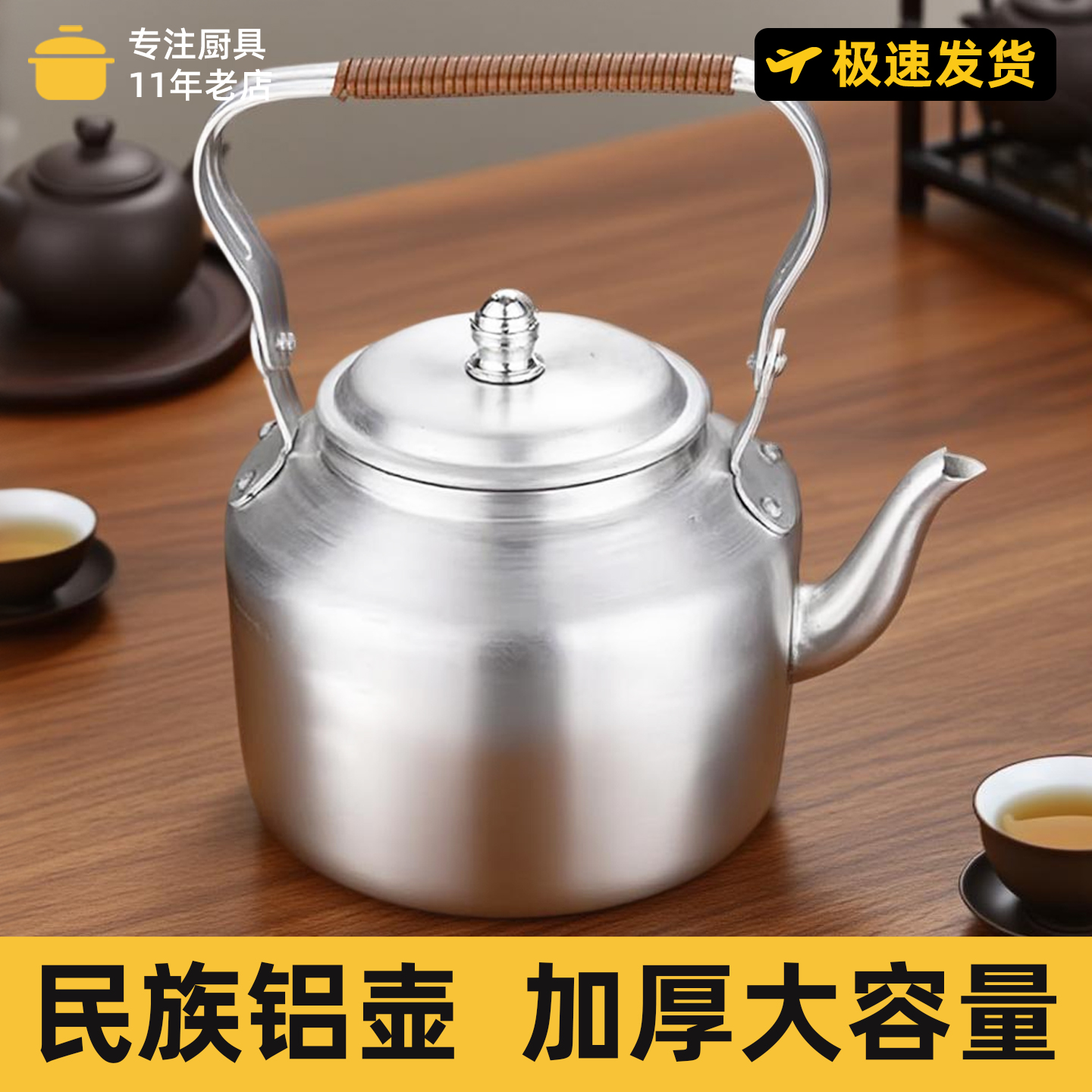 传统铝水壶家用加厚铝制烧水壶大容量开水壶户外茶水壶燃气灶通用