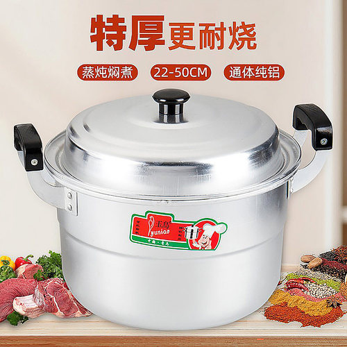 多层铝锅家用新款汤锅