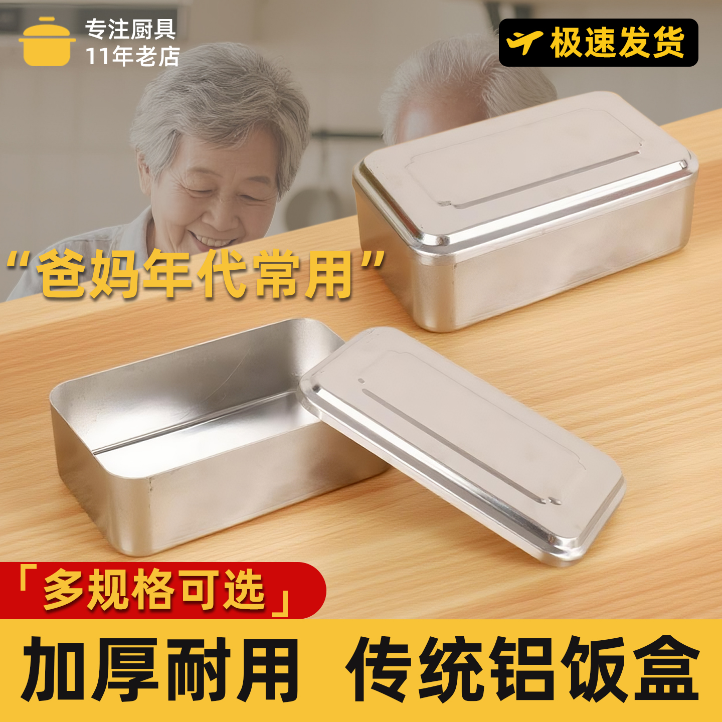 【老式铝饭盒】上班族学生铝餐盒