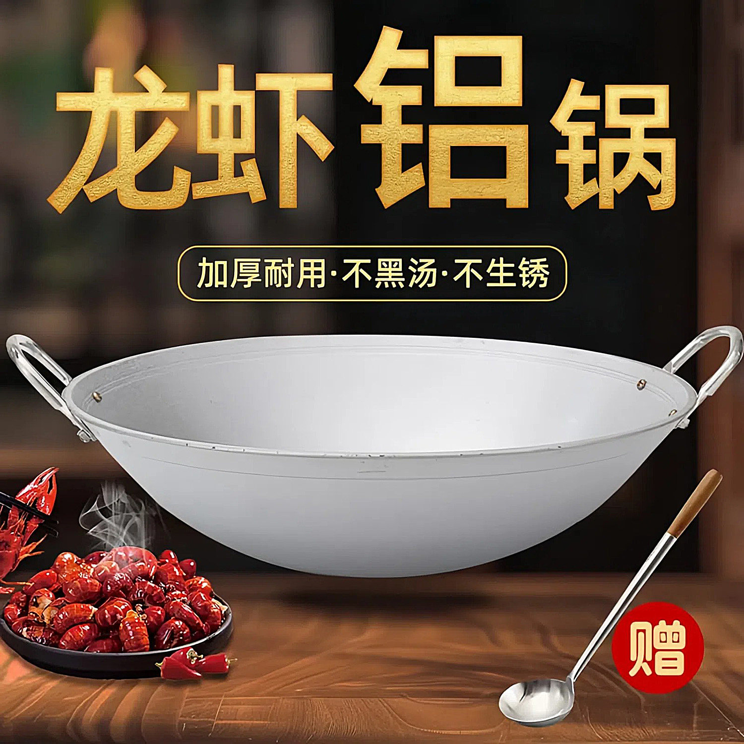 商用烧龙虾专用锅老式铝锅加厚饭店大炒锅双耳炒菜锅大容量铝马勺