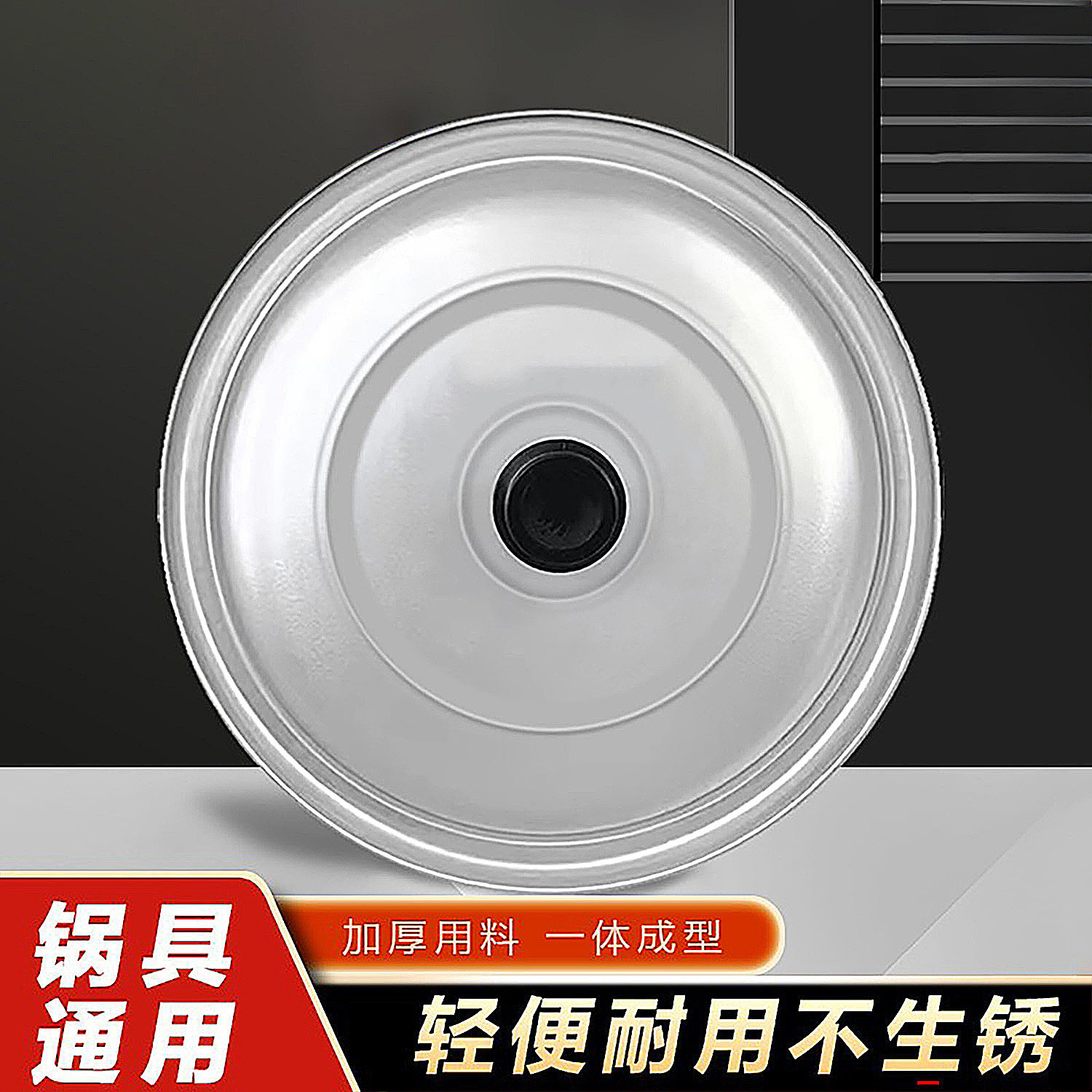 铝锅盖老式铝盖家用蒸锅炒菜锅盖子加厚通用纯铝平盖大号16-40cm,厨房/烹饪用具,锅盖,淘宝优惠券,粉丝福利购,淘宝优惠卷