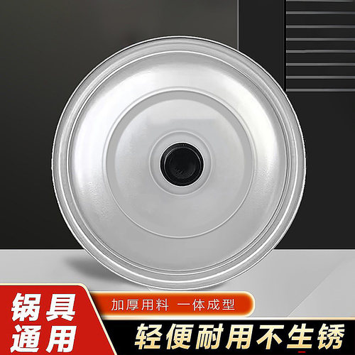 铝锅盖老式加厚铝盖纯铝