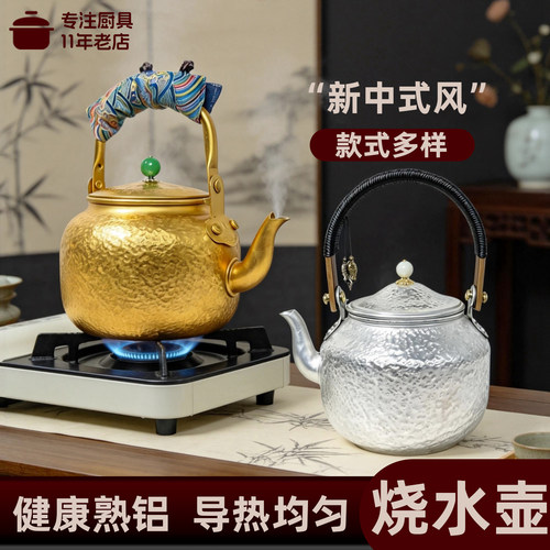 【老式锤纹铝壶】家用加厚烧水壶