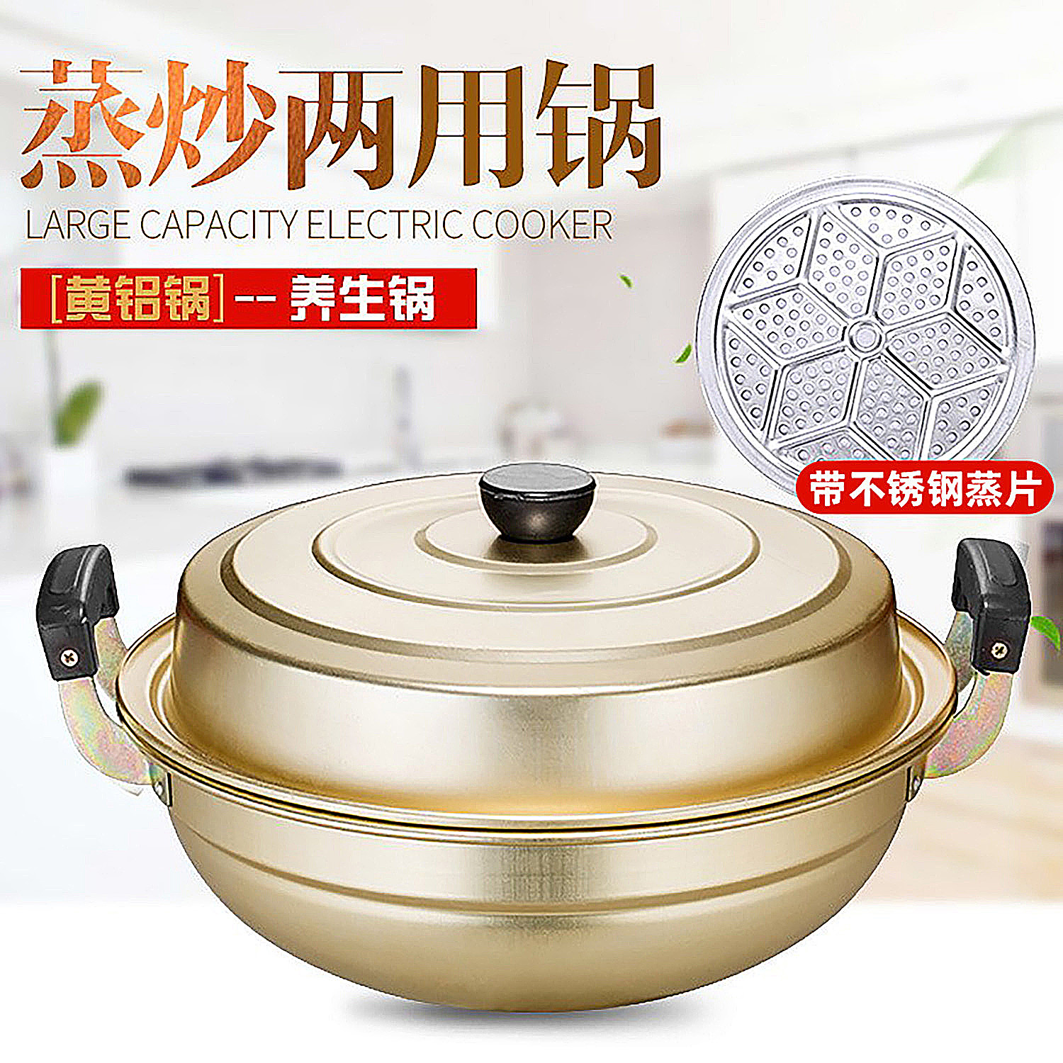 加厚铝蒸锅汤锅家用不粘锅黄铝锅