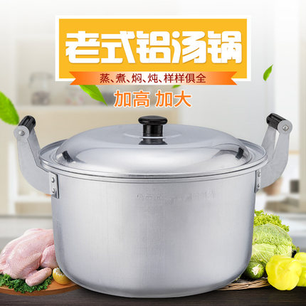 复古老式铝锅加厚铝合金双耳小汤锅家用燃气大容量烧水锅炖锅煮锅