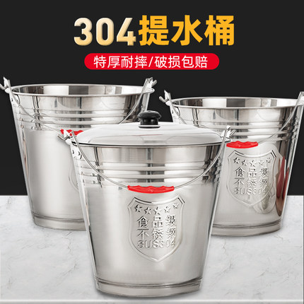 特厚304不锈钢水桶家用手提式储水桶食品级油桶幼儿园桶带盖铁桶