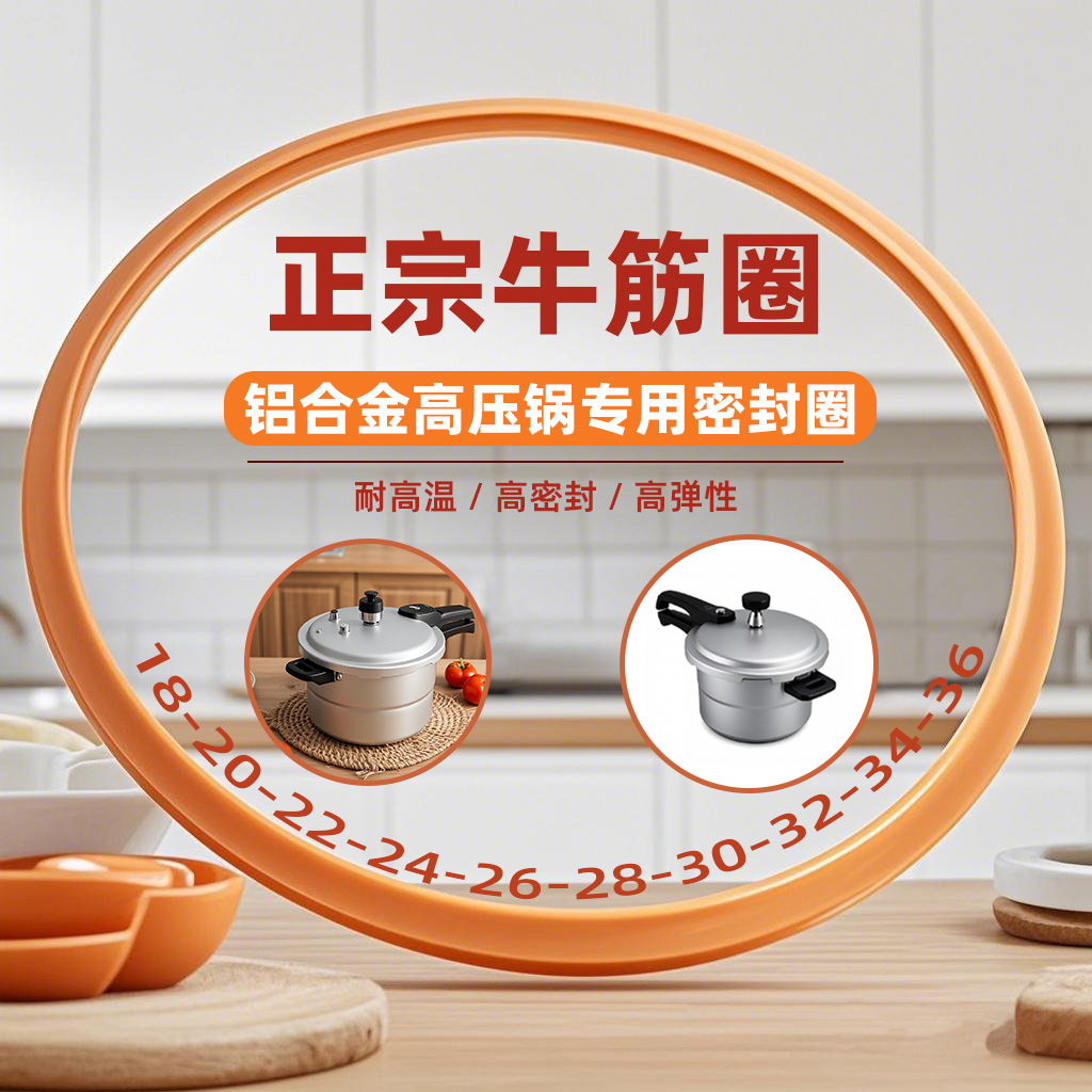 加厚胶圈高压锅密封圈32cm牛津圈