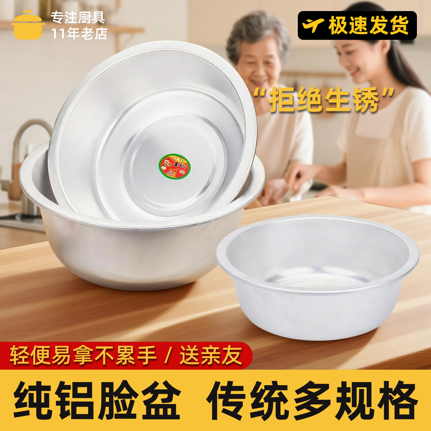 【传统铝盆】加厚厨房洗菜洗水果