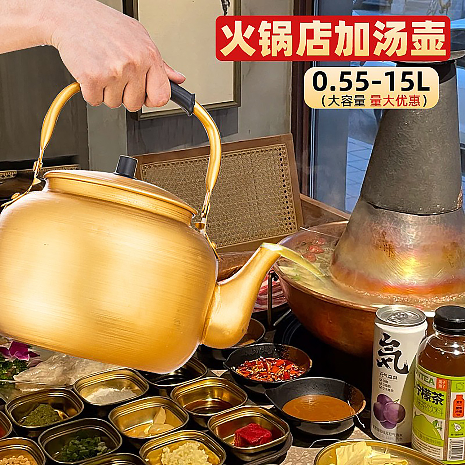 火锅店加汤壶加厚黄铝壶大容量商用冷水壶煤气灶燃气灶可用烧水壶