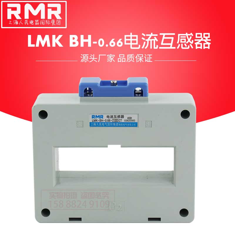 上海人民电流互感器1000/5 LMK-0.66 SDH BH-100II 1500/5 3000/5