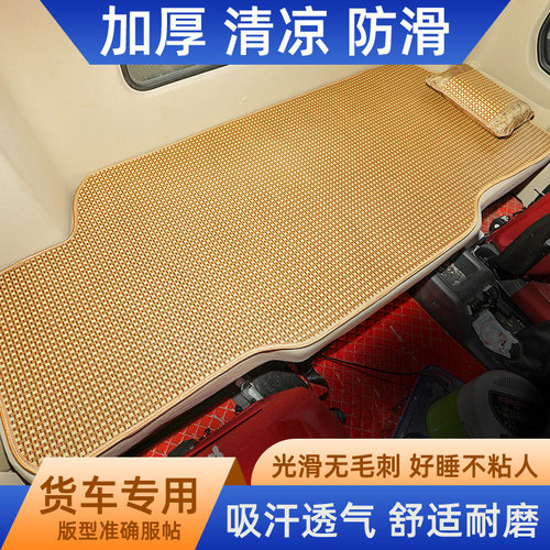 大车卧铺凉席凉垫清凉专车专用