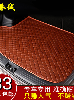 适用于吉利熊猫 金刚全球鹰GX7北京BJ20远景X6汽车后备箱垫尾箱垫