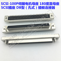 Ổ cắm động cơ servo Đầu nối SCSI-100Pin 100p nữ 180 độ cắm thẳng đầu nối kiểu DB nữ