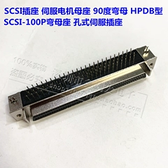 SCSI ổ cắm nối SCSI-100P cong nữ lỗ loại 90 độ chân cong kim cong DB loại động cơ servo ghế nữ