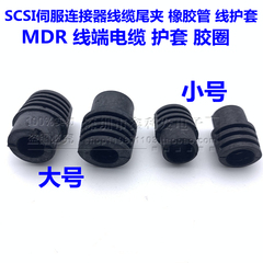 Đầu nối servo Panasonic Yaskawa Mitsubishi SCSI-20P26P36P50P vỏ bọc cao su kẹp đuôi cáp