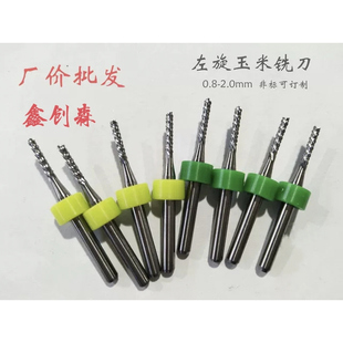 SMT分板机左旋铣刀3.175钨钢合金玉米铣刀顺时针下排屑PCB非标刀