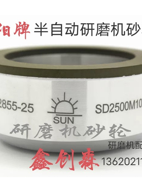 半自动全自动手动研磨机砂轮 非标定制打磨砂轮  SD2500M100B3.0