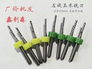 PCB锣刀左旋玉米铣刀SMT钨钢分板机0.8 1.0 1.2 1.5 1.6 1.8 2.0