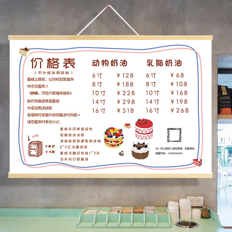 可定制面包蛋糕店价格表网红烘培店挂布画墙面个性装饰ins风道具