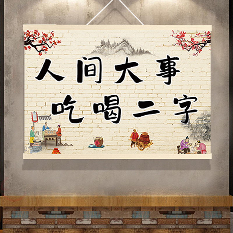 网红打卡文字搞笑挂布画饭店烧烤肉火锅串串店大排档墙面墙壁装饰