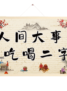 网红打卡文字搞笑挂布画饭店烧烤肉火锅串串店大排档墙面墙壁装饰