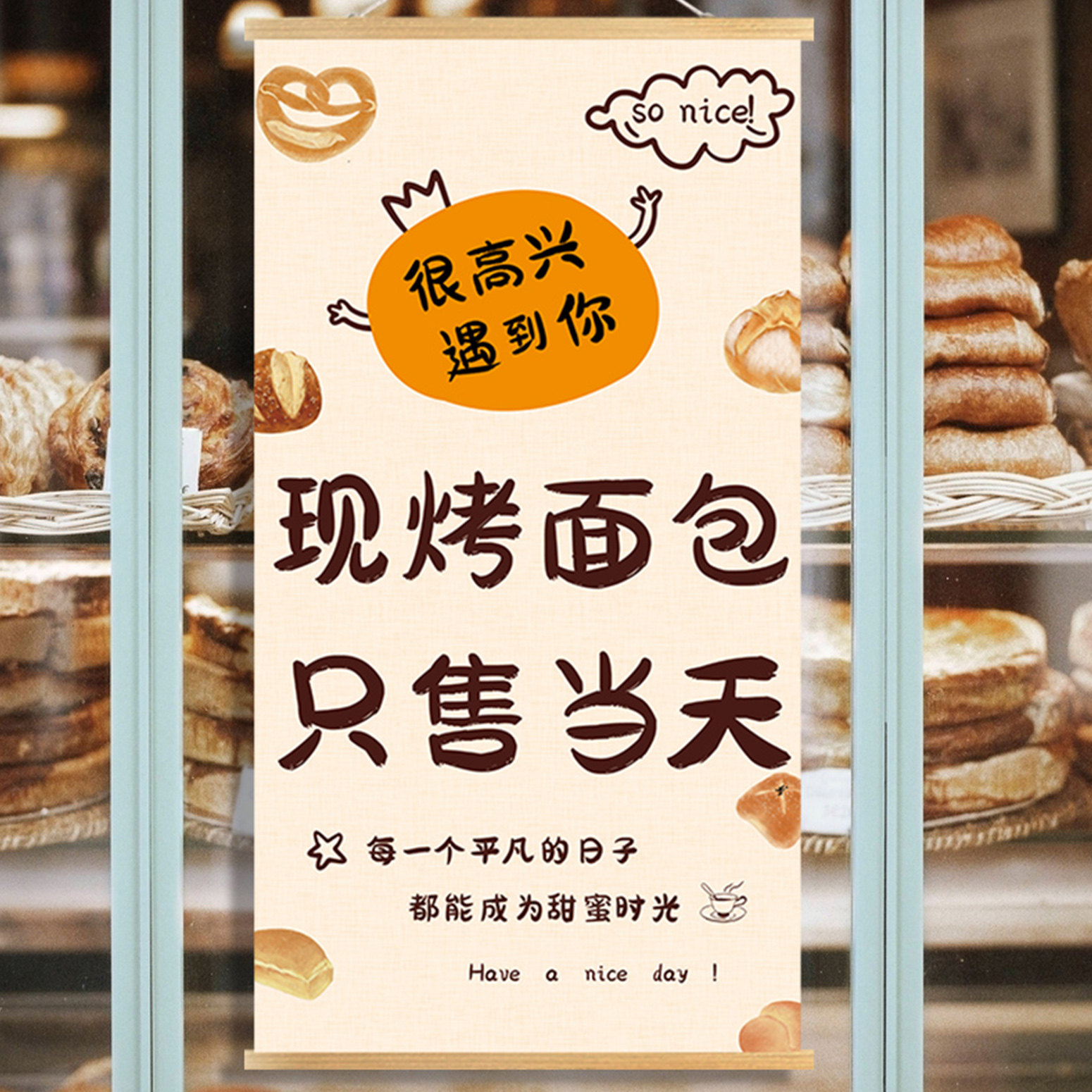 小红书推荐手绘风ins面包保存加热挂布画烘焙店装饰画蛋糕店墙画