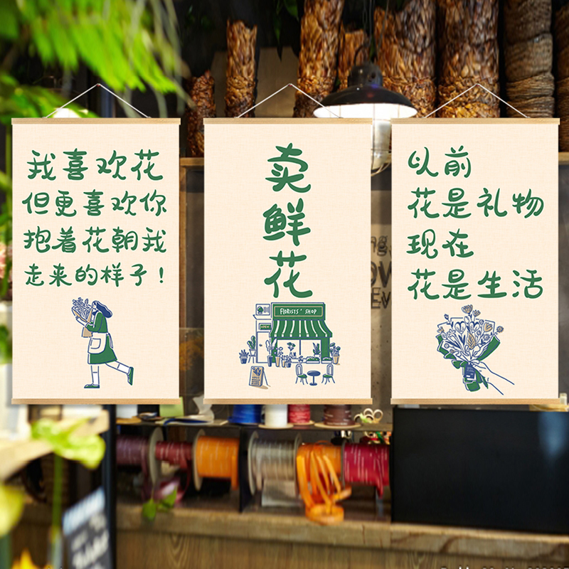 鲜花店装饰ins温馨治愈系文案广告宣传文字标语装修背景挂布画