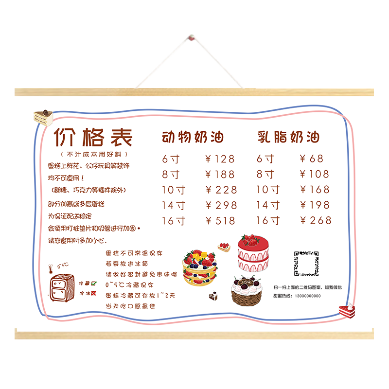 可定制面包蛋糕店价格表网红烘培店挂布画墙面个性装饰ins风道具
