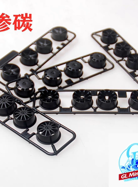 自制田宫四驱车中径渗碳等宽轮毂 95245 六爪 12爪