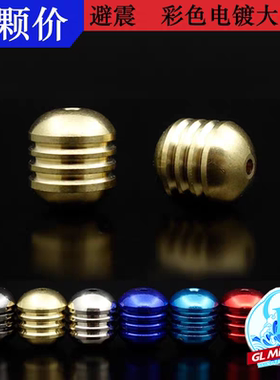 自制田宫四驱车配件减震防跳大丁丁大叮彩色电镀2颗装 15401