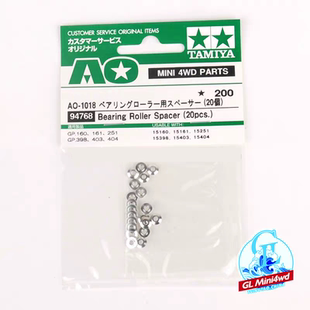 正品田宫迷你四驱车配件TAMIYA 轴承导轮垫片520/620/830垫片现货