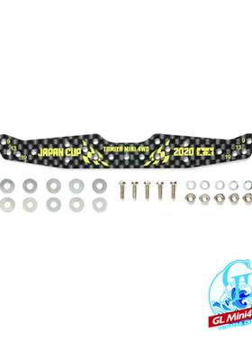 正品田宫迷你四驱车配件TAMIYA 2020限定龙头1.5mm 95131