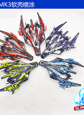 正品田宫 TAMIYA四驱车配件 MK3软壳喷涂车壳 成品 95445 现货