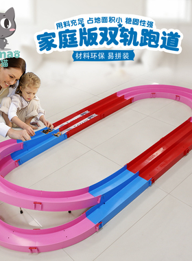 爱乐猫迷你四驱车轨道 双轨轨道 环保材料 彩色 灰色 TF10001