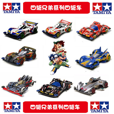 正品田宫四驱车兄弟巨无霸旋风