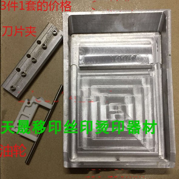 移印机油盘 移印机油盒 移印机配件 移印机油盆 油槽油墨盒定制