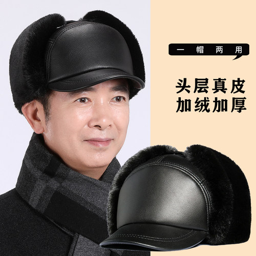 中老年人真皮加绒加厚防风鸭舌帽