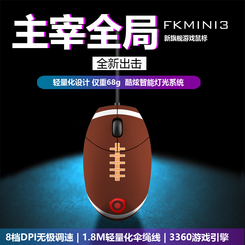 咖玛fkmini3小手 LOL魔兽星际2职业竞技有线游戏鼠标 RTS神器-封面