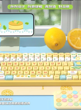 海盐柠檬芝士原创键帽MDA高度个性客制化pbt热升华机械键盘帽