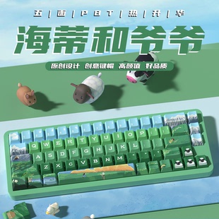 客制化pbt热升华机械键盘帽 原厂高度个性 海蒂和爷爷 原创键帽