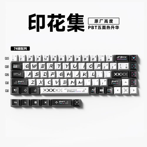74键小配列键帽原厂高度PBT热升华键帽适配60/61/68机械键盘帽