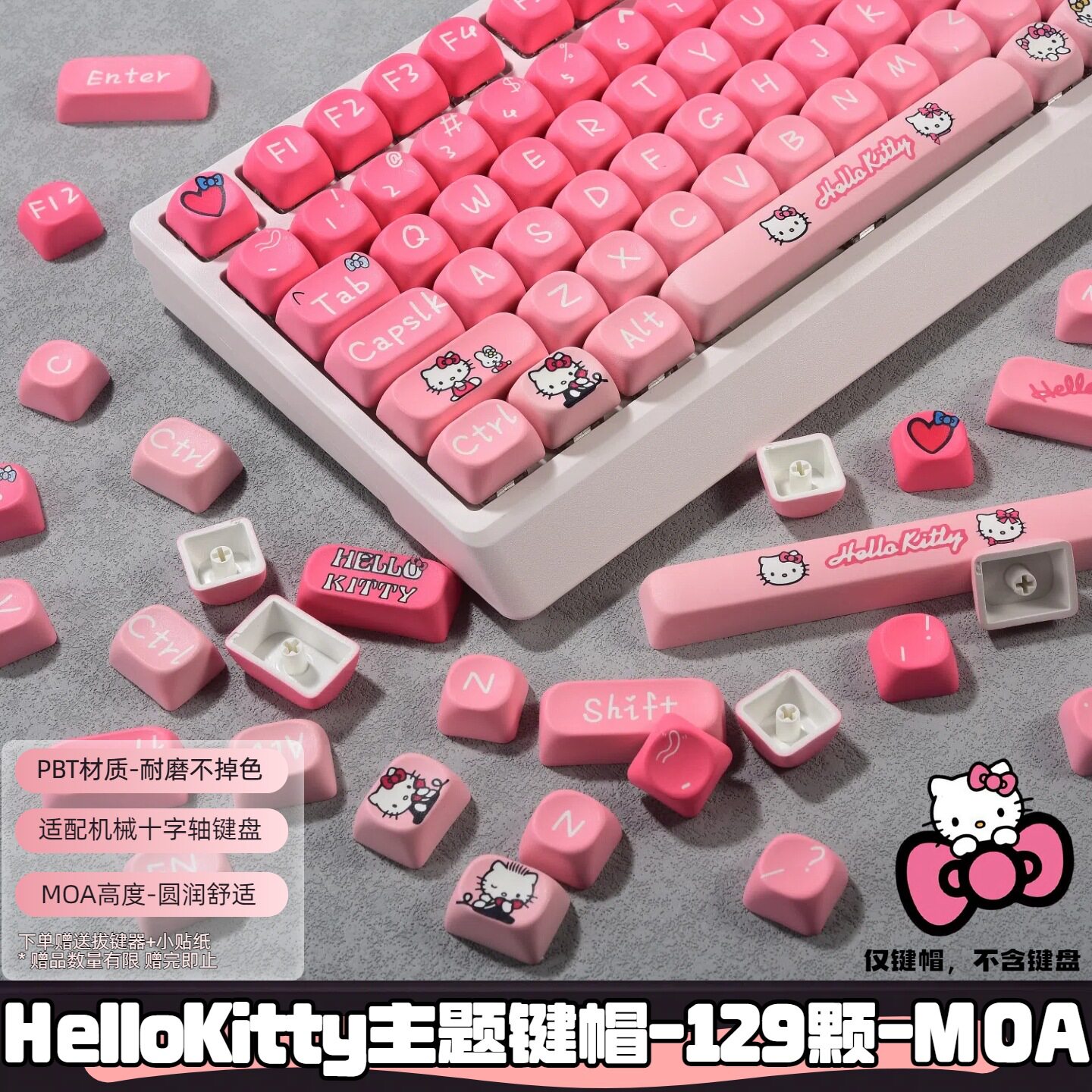 新款Hello kitty热升华MOA适用有线键盘定 制键帽高颜值可爱女生