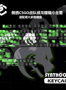 csgo绿龙键帽侧刻PBT热升华高颜值适配wooting磁轴小蜜蜂