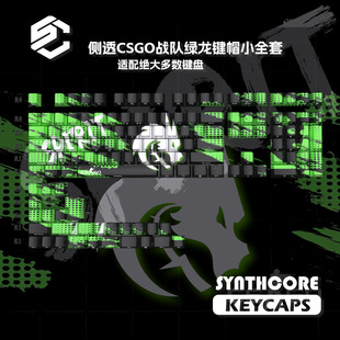 csgo绿龙键帽侧刻PBT热升华高颜值适配wooting磁轴小蜜蜂
