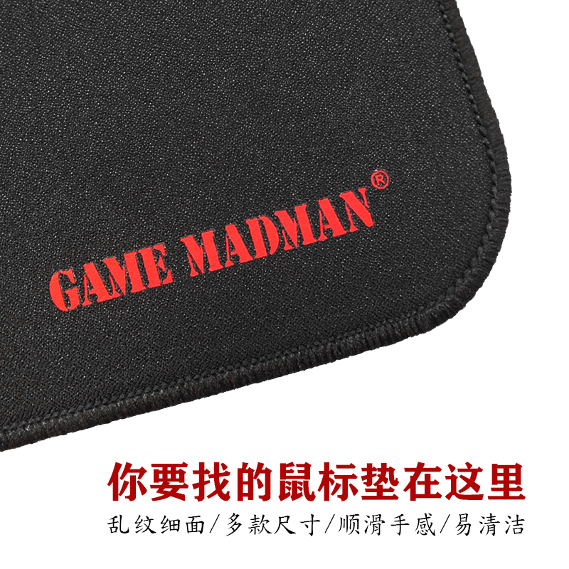 游戏黑战戟加厚鼠标垫