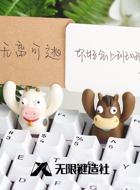 举牌牛马创意个性键帽